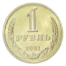Монета 1 рубль 1991 года Л (аверс)