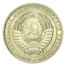 Монета 1 рубль 1991 года Л (реверс)