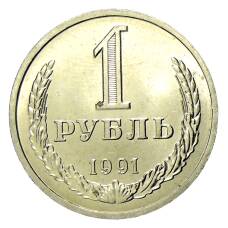 Монета 1 рубль 1991 года Л (аверс)