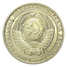 Монета 1 рубль 1991 года Л (реверс)