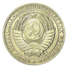 Монета 1 рубль 1991 года Л (реверс)
