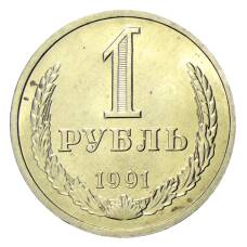 Монета 1 рубль 1991 года Л (аверс)