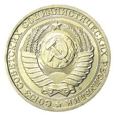 Монета 1 рубль 1991 года Л (реверс)