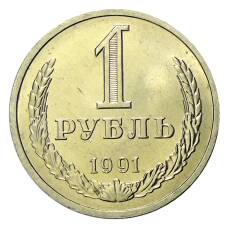 Монета 1 рубль 1991 года Л (аверс)
