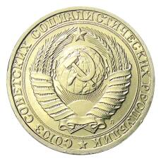 Монета 1 рубль 1991 года Л (реверс)