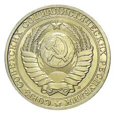 Монета 1 рубль 1991 года Л (реверс)