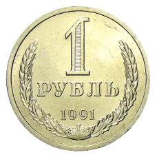 Монета 1 рубль 1991 года Л (аверс)