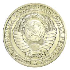 Монета 1 рубль 1991 года Л (реверс)