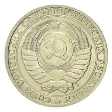 Монета 1 рубль 1991 года Л (реверс)
