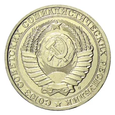 Монета 1 рубль 1991 года Л (реверс)