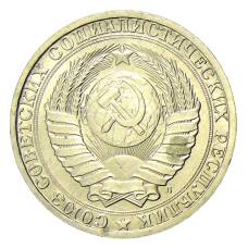 Монета 1 рубль 1991 года Л (реверс)