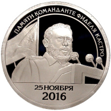 Монета Монетовидный жетон 10 разменных знаков 2016 года СПМД Шпицберген (Арктикуголь) «Памяти команданте Фиделя Кастро» (аверс)