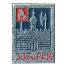 Значок Загорск