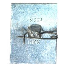 Значок Загорск (вид 2)