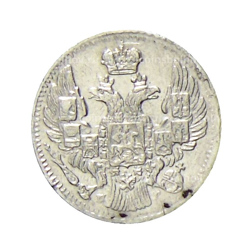 Монета 5 копеек 1840 года СПБ НГ (вид 2)