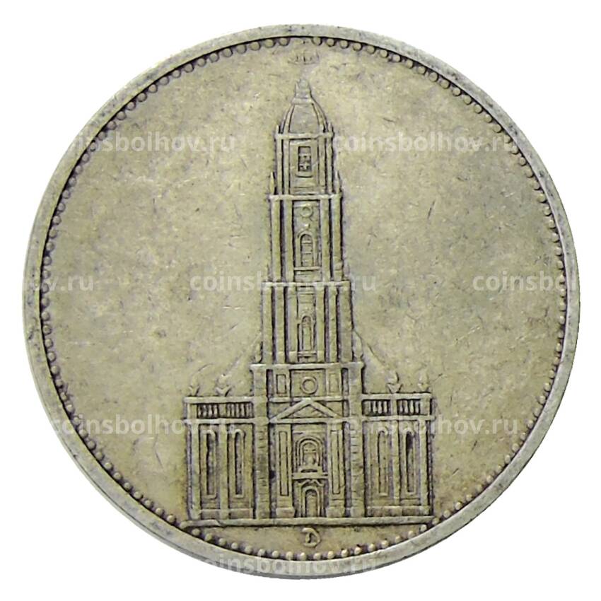 Монета 5 рейхсмарок 1934 года D Германия —  1 год нацистскому режиму, Гарнизонная церковь в Потсдаме