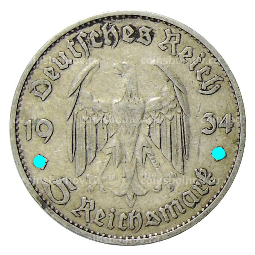 Монета 5 рейхсмарок 1934 года D Германия —  1 год нацистскому режиму, Гарнизонная церковь в Потсдаме (вид 2)