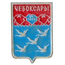 Значок Чебоксары