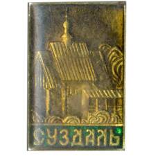 Значок Суздаль