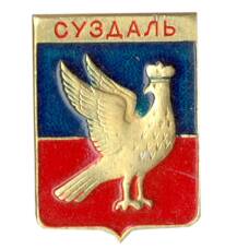 Значок Суздаль