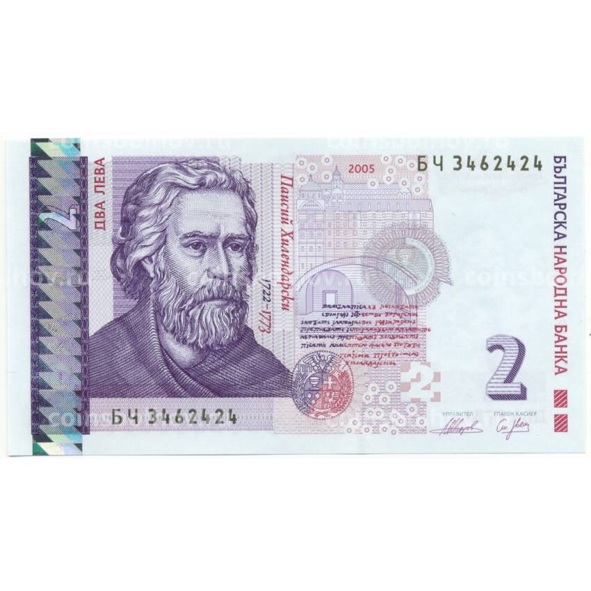 Банкнота 2 лева 2005 года Болгария