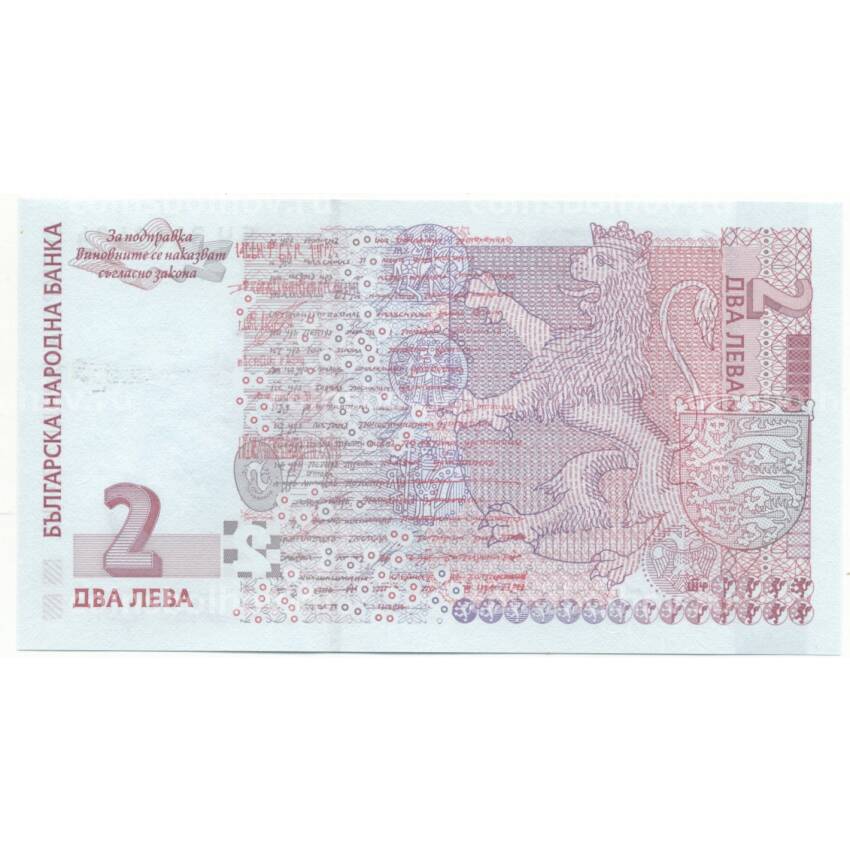 Банкнота 2 лева 2005 года Болгария (вид 2)