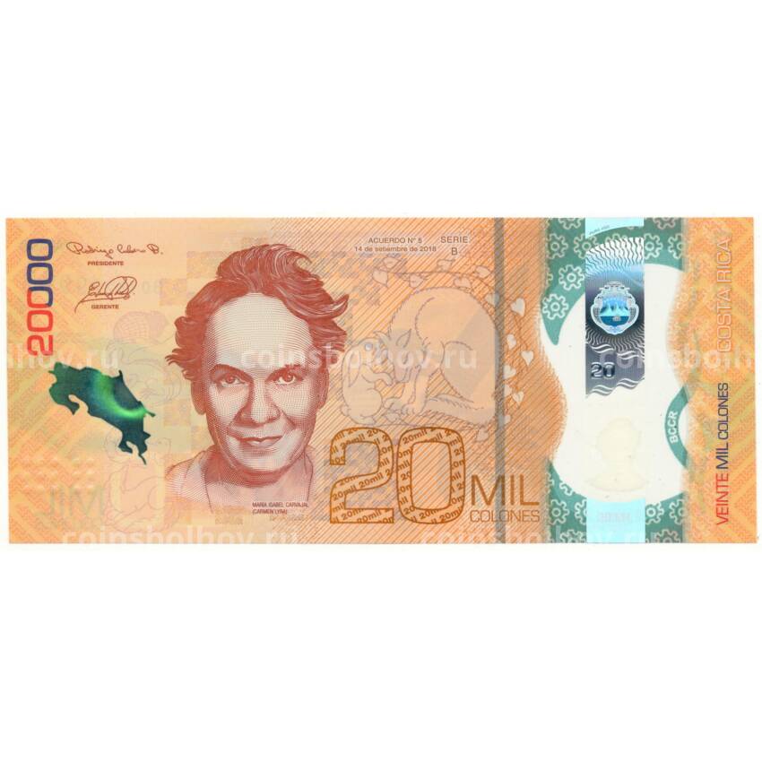 Банкнота 20000 колон 2018 года Коста-Рика