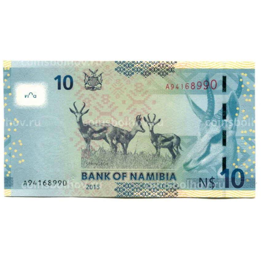 Банкнота 10 долларов 2015 года Намибия