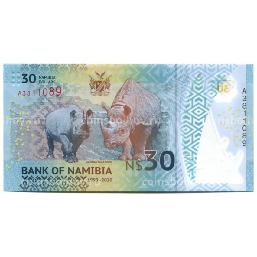 Банкнота 30 долларов 2020 года Намибия — 30 лет Независмости (вид 2)