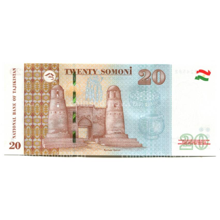 Банкнота 20 сомони 2018 года Таджикистан (вид 2)