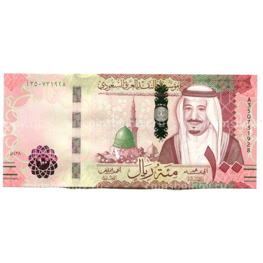 Банкнота 100 риалов 2017 года Саудовская Аравия