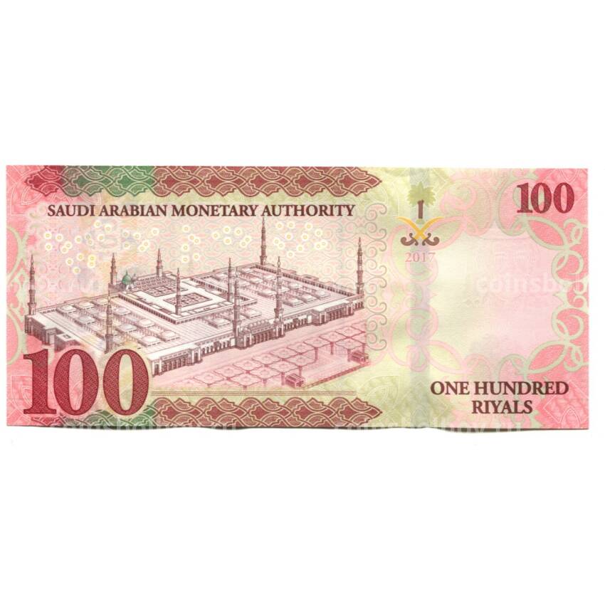 Банкнота 100 риалов 2017 года Саудовская Аравия (вид 2)