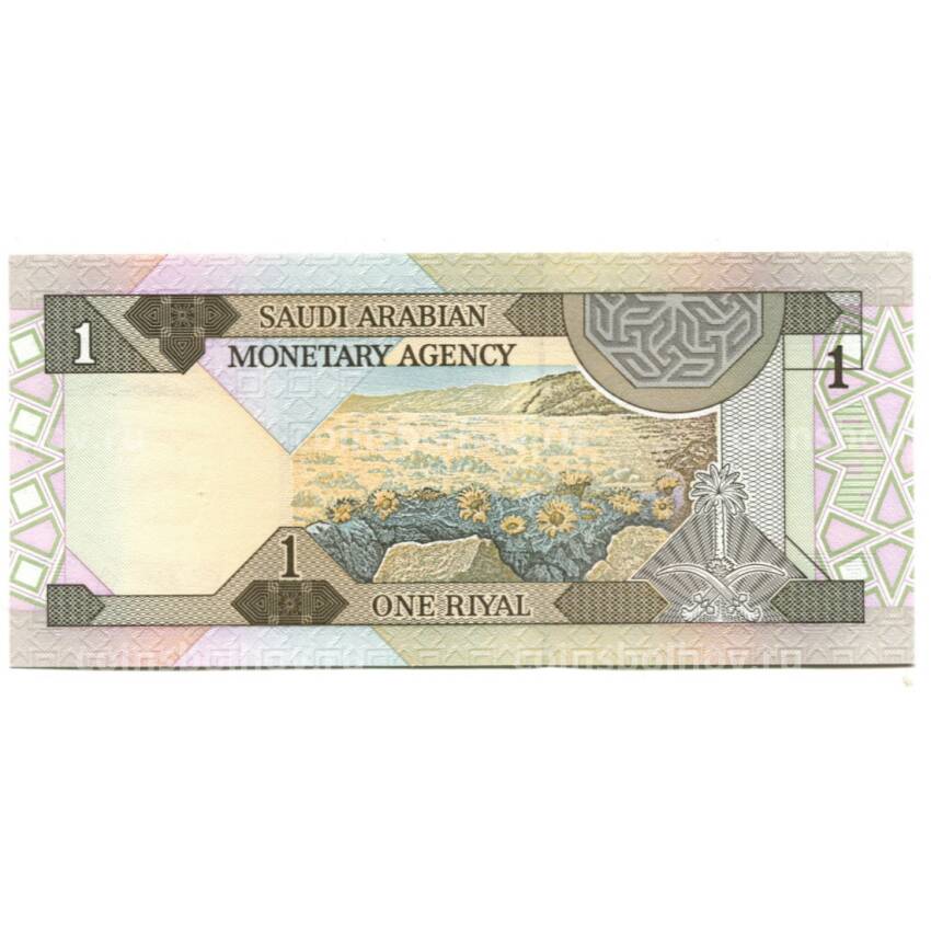 Банкнота 1 риал 1984 года  Саудовская Аравия (вид 2)