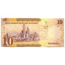 Банкнота 10 риалов 2017 года Саудовская Аравия (реверс)