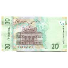Банкнота 20 гривен 2016 года Украина (вид 2)