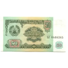 Банкнота 50 рублей 1994 года Таджикистан (аверс)