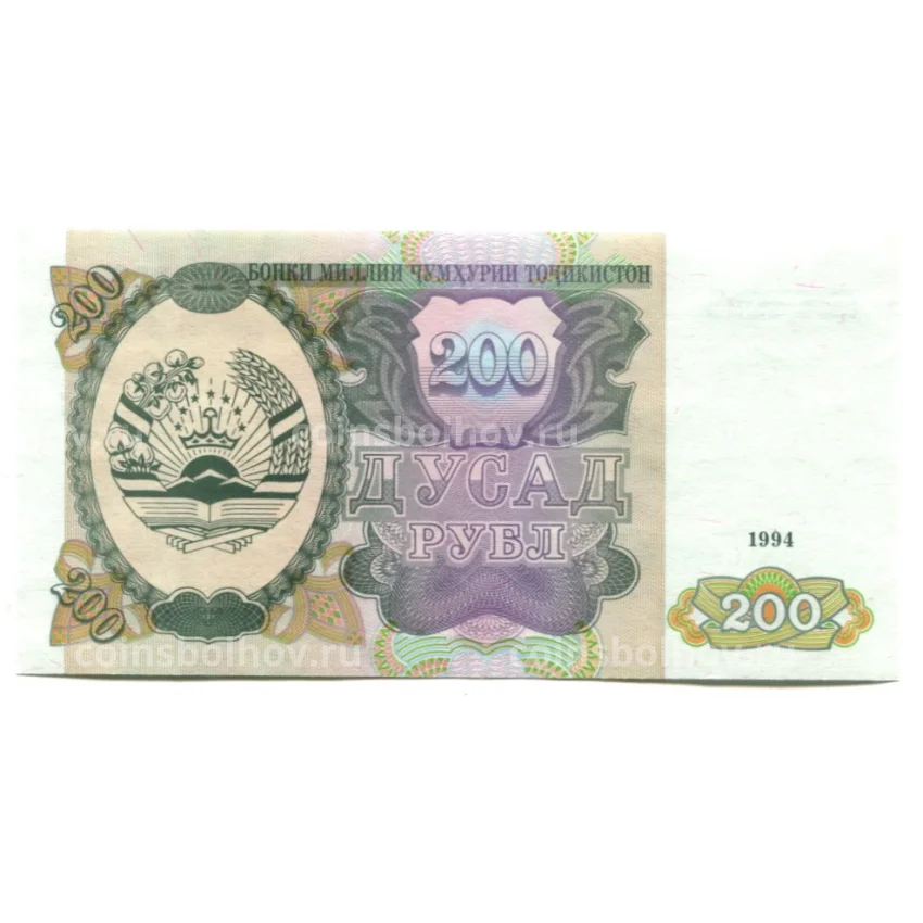 Банкнота 200 рублей 1994 года Таджикистан