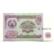 Банкнота 20 рублей 1994 годаТаджикистан (аверс)