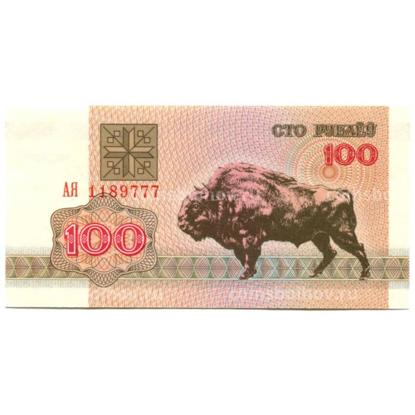 Банкнота 100 рублей 1992 года Белоруссия
