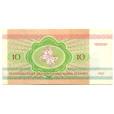 Банкнота 10 рублей 1992 года Белоруссия (реверс)