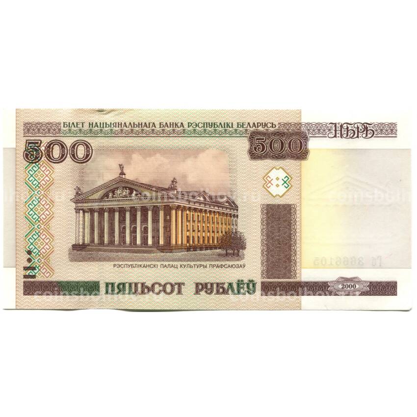 Банкнота 500 рублей 2000 года Белоруссия