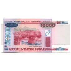 Банкнота 10000 рублей 2000 года Белоруссия (аверс)