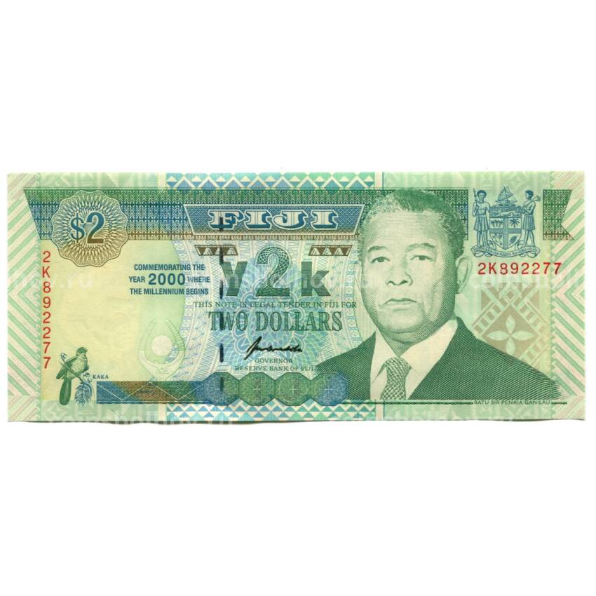 Банкнота 2 доллара 2000 года Фиджи