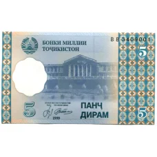 50 дирам сколько в рублях. 50 Дирам 1999 Таджикистана. Купюра Таджикистан 1 дирам 1999. 5 Дирам 2001 года цена.