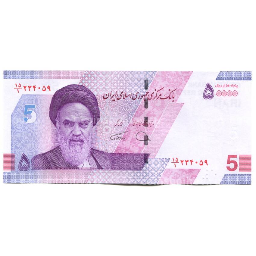 Банкнота 50000 риалов 2021 года Иран