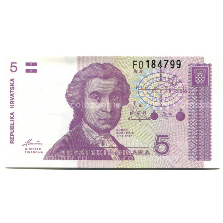 Банкнота 5 динаров 1991 года Хорватия