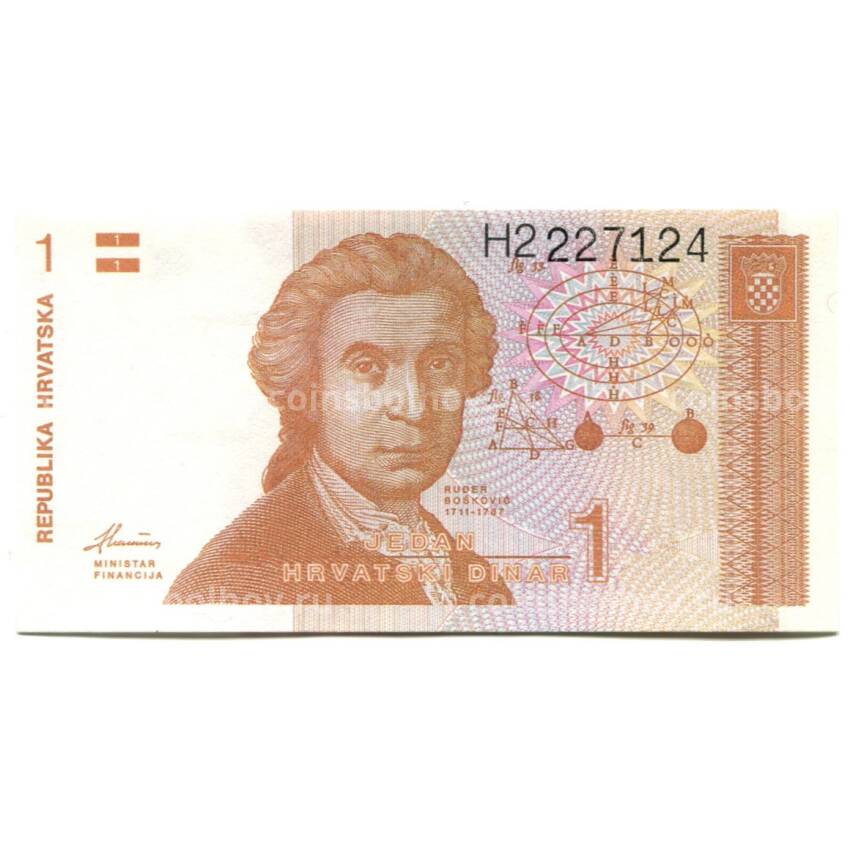 Банкнота 1 динар 1991 года Хорватия