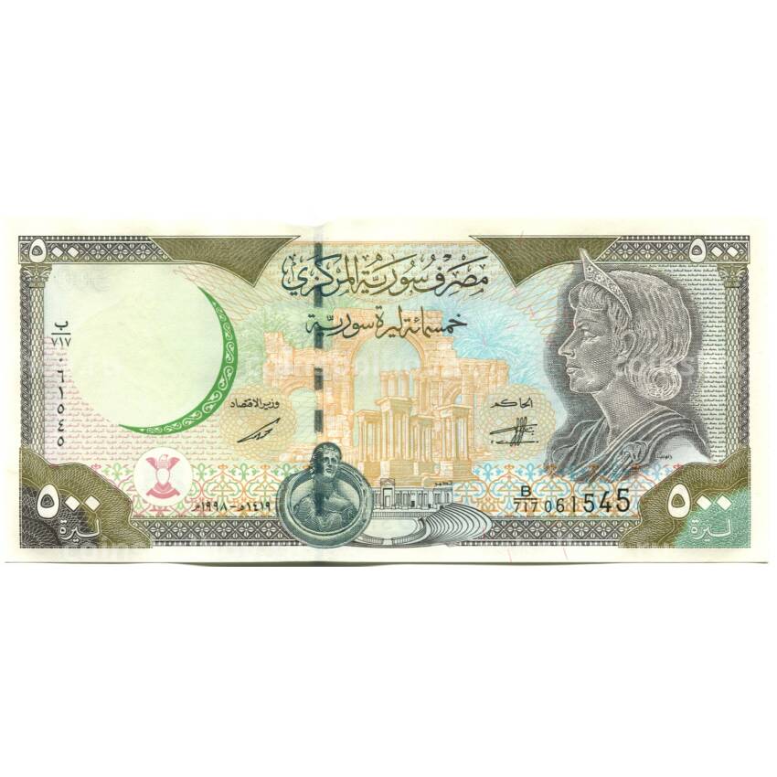 Банкнота 500 фунтов 1998 года Сирия