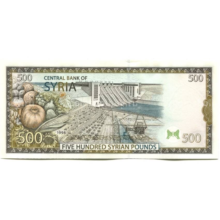 Банкнота 500 фунтов 1998 года Сирия (вид 2)