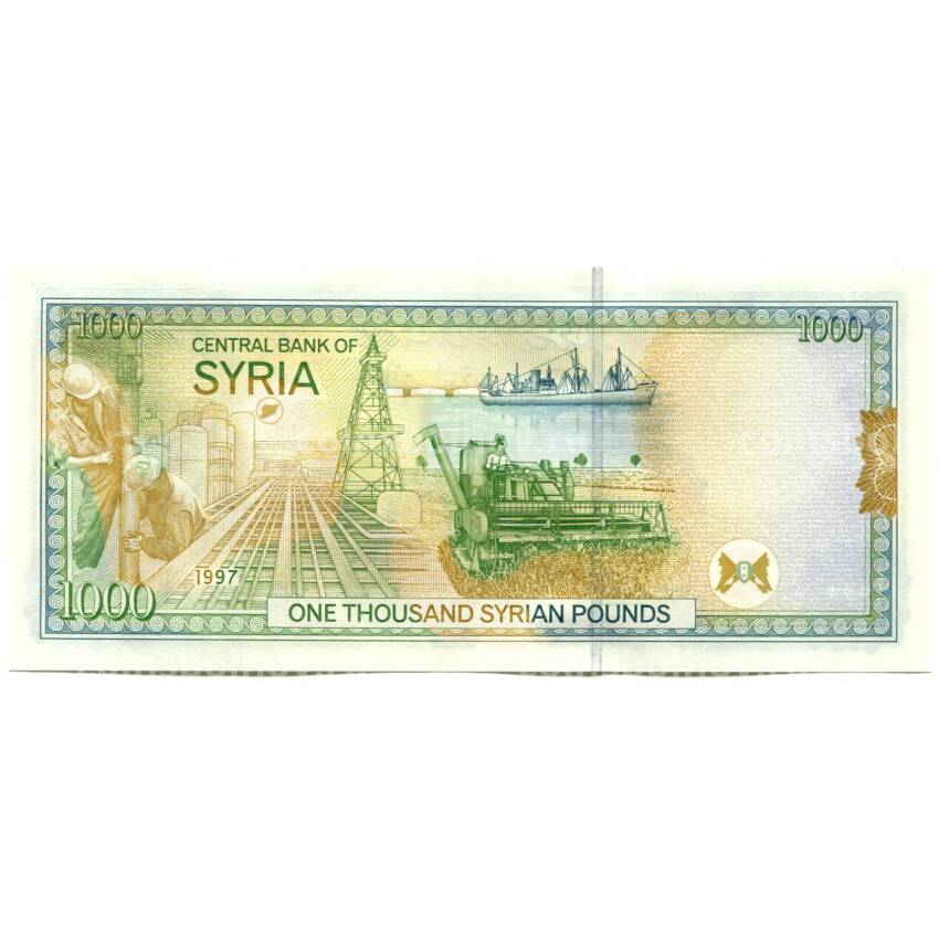 Банкнота 1000 фунтов  1997 года Сирия (вид 2)